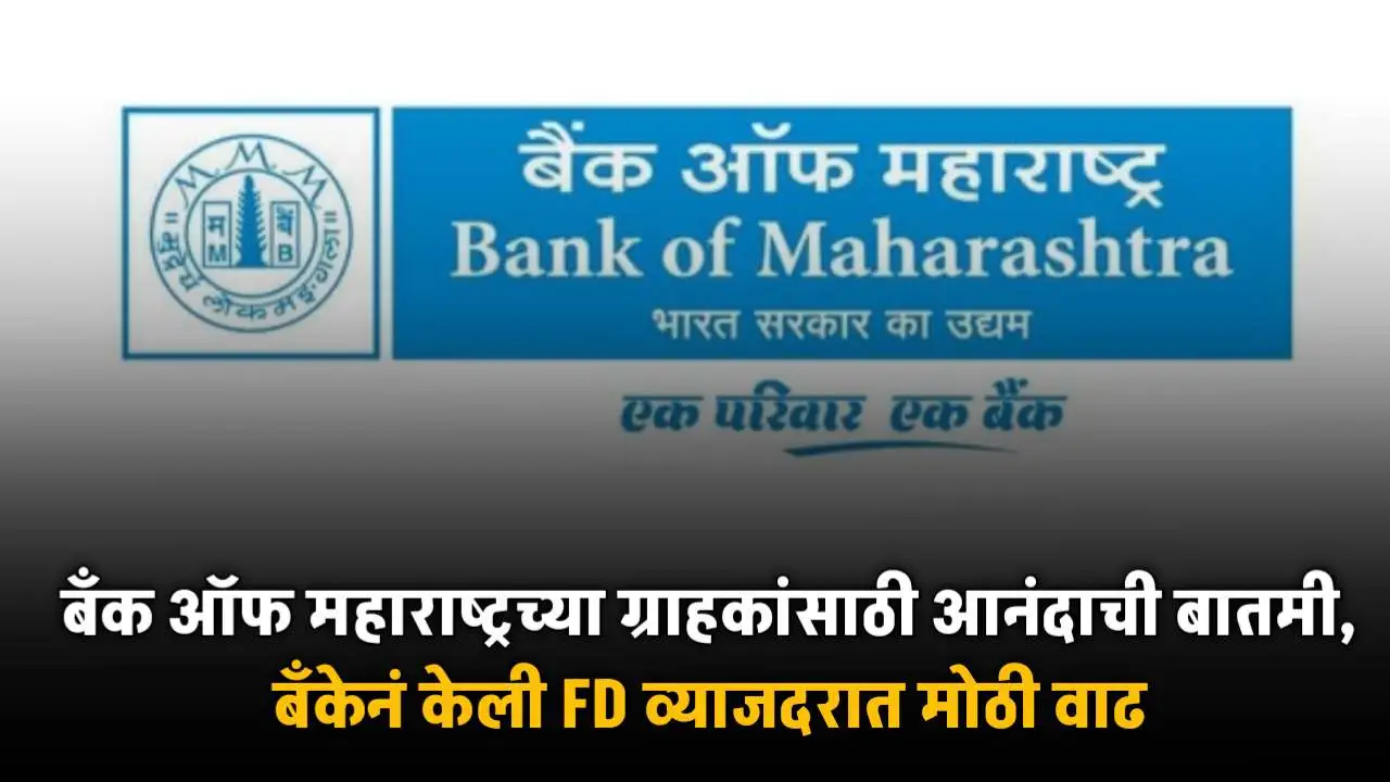 bank of maharashtra