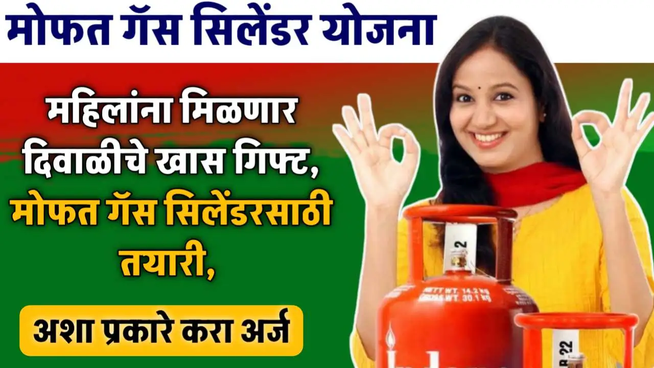 free LPG gas cylinder