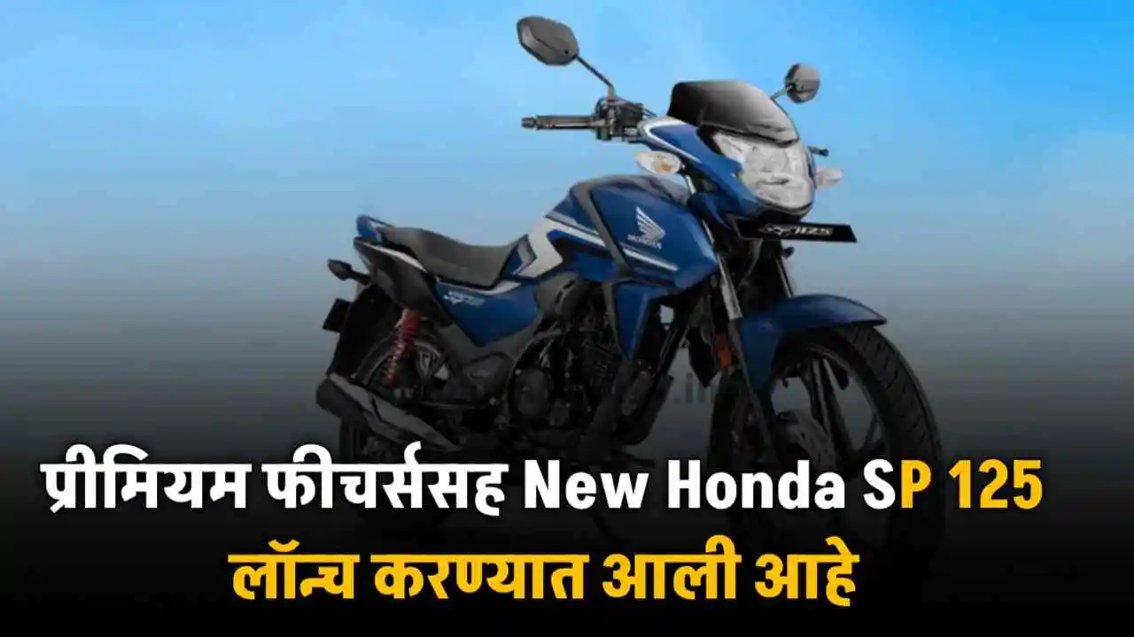 New Honda SP 125