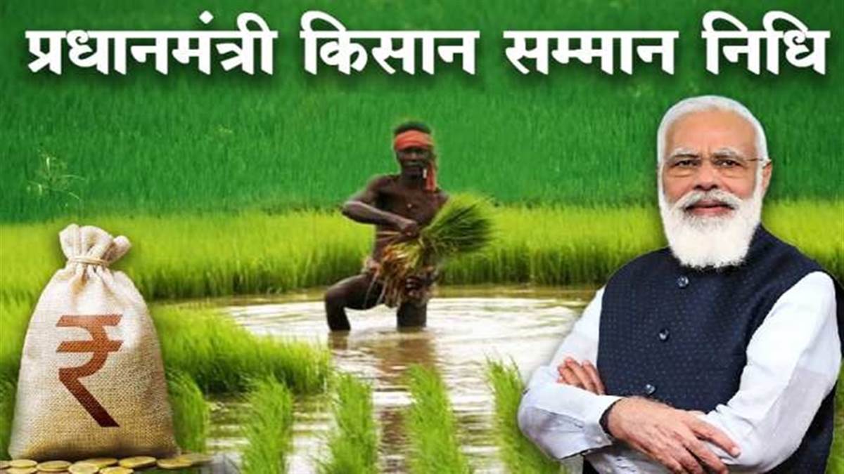 PM Kisan Yojana New Rules